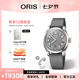 豪利時（ORIS）【官方旗艦】大表冠荷爾斯泰因限量瑞表自動機械男手表日歷腕表 灰色 40377764083LS 38mm
