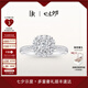 DR現(xiàn)貨門店求婚鉆戒K金/鉑金 BELIEVE簡奢愛的悸動訂結(jié)婚七夕禮物 【克拉效果】現(xiàn)貨*10分H色SI1