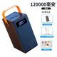 走得遠3C認證120000毫安能量魔方毫安超大容量無(wú)線(xiàn)充電寶戶(hù)外移動(dòng)電源適用于蘋(píng)果PD20W小米華為22.5W 12萬(wàn)炫黑+收納袋+6A快充線(xiàn)