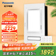 松下（Panasonic）浴霸暖風(fēng)照明排氣一體集成吊頂暖風(fēng)機浴室石膏板超薄衛生間取暖器 FV-JDBQVU1照明/異味感應/五合一