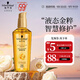 施華蔻（Schwarzkopf）金致潤養瞬柔精油75ml 修護受損 免洗滋養 改善毛躁分叉 亮澤順滑