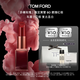 TOM FORD 赤裸玫瑰限定 TF口紅 80車(chē)厘子紅棕色 唇膏 化妝品生日禮物女