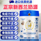諾貝爾醫博士哈佛新西蘭羊奶燕窩高鈣粉益生菌高鈣羊乳營(yíng)養粉新西蘭進(jìn)口奶源 1罐*300g