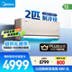 美的空調(diào) 2匹旋耀 壁掛式空調(diào) 大風(fēng)量客廳商鋪掛機(jī) 一級能效空調(diào) 以舊換新 政府補(bǔ)貼 KFR-50GW/N8MXA1