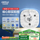 歐普（OPPLE）led吸頂燈改造燈板節(jié)能燈泡燈條貼片18瓦白光替換燈盤光源燈珠