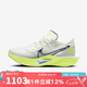 耐克（NIKE）男鞋跑步鞋 Vaporfly 3男子公路競速運(yùn)動鞋跑鞋 HQ3450-147 41
