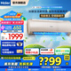 海爾（Haier）空調凈暢1.5匹凈省電 家用新一級能效節能可變分流變頻空調壁掛式掛機 強勁冷暖防直吹自清潔除濕 1.5匹 一級能效 大風(fēng)量+凈省電+省電大魔王