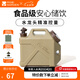 牧高笛（MOBIGARDEN） 水桶 戶外露營(yíng)便攜車(chē)載塑料水桶家用手提方形蓄水桶牧澤 暖沙色-10L