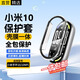 十閃 小米手環(huán)10保護殼殼膜一體 小米手環(huán)10標準版/10NFC版保護套鋼化膜保護膜全包防摔高清玻璃 透明