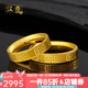 漢秀黃金戒指回紋男女對戒足金情侶3D硬金戒指520禮物送老婆送女友 回紋戒指18#(金重約:3.15克)