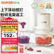 蘇泊爾（SUPOR）嬰兒輔食機(jī) 料理機(jī) 寶寶打泥機(jī)輔食工具 懸浮4葉刀雙杯 FB19B
