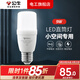 公牛（BULL）led燈泡節(jié)能e27護眼燈高亮臺燈吊燈小空間照明螺旋螺口LED直筒泡 9.5W直筒泡 白光 E27螺口/5只裝