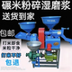 碾米機(jī)小型家用全自動精米打米機(jī)小麥稻谷脫殼機(jī)器打米粉碎剝米機(jī) 碾米+粉碎+磨漿帶銅芯電機(jī)4.5kw