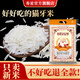 壽星【正宗超長(cháng)貓牙米】臺山象牙油粘米2025年新米煲仔飯炒飯專(zhuān)用米 10斤裝*1包(真空鎖鮮)