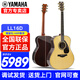 雅馬哈（YAMAHA）LL16/LS16/LLTA全單民謠吉他LL16D電箱單板加振加震舞臺演出木吉 LL16D ARE原木色全單電箱41英寸