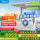 美的星光旗艦版風(fēng)管機(jī)4匹【國家補(bǔ)貼直降20%】中央空調(diào)一拖一客廳3匹嵌入式1.5匹一級(jí)能效包安裝 3匹 一級(jí)能效 【國補(bǔ)直降8折】星光旗艦版