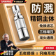 颯望【德國(guó)】水龍頭過(guò)濾器家用自來(lái)水凈化器萬(wàn)向廚房延伸防濺凈水器神器凈化直飲前置濾水洗菜盆 【316不銹鋼】三檔過(guò)濾+免換濾芯