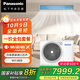 松下（Panasonic）中央空調(diào)ZD系列3匹一拖一風(fēng)管機(jī)一級(jí)能效20倍納諾怡一價(jià)全包套餐 CS-E27D0AZ2BD 家電國家補(bǔ)貼