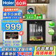 海爾（Haier）【現貨專(zhuān)票】小冰吧客廳家用辦公室迷你飲料柜單門(mén)嵌入式冰箱美妝茶葉冷藏柜電競民宿酒店一級能效 【全冷藏】桌下可嵌入｜超薄機身｜高0.63m 60L