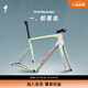 SPECIALIZED閃電 TARMAC SL8 碳纖維公路自行車車架 緞面離子金屬/海洋泡沫/叛逆粉 56