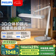 飛利浦（PHILIPS）閱讀護(hù)眼臺(tái)燈家用學(xué)生兒童學(xué)習(xí)專用國AA級(jí)全光譜臥室A5