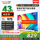 酷開(kāi)（coocaa）創(chuàng  )維電視P31 26款 43英寸 超薄高清全面屏 防藍光護眼 智能液晶平板電視機 以舊換新 43P3F 43英寸