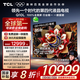 TCL電視 85Q10L 85英寸 極景QD-Mini LED 蝶翼華曜屏 萬象分區(qū) 絢彩XDR 5000nits 國家補(bǔ)貼20% Q10K