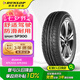 鄧祿普（DUNLOP）輪胎/汽車(chē)輪胎 185/65R15 88H SP SPORT 300 原廠(chǎng)配套軒逸/騏達