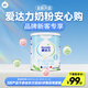 愛(ài)達力【順豐閃發(fā)】愛(ài)達力系列嬰兒配方奶粉1段2段400克新客專(zhuān)享 1段 400g 1罐 新客專(zhuān)享