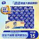維達(dá)（Vinda）卷紙 藍(lán)色經(jīng)典有芯卷紙4層180克*30卷 加厚 紙巾 整箱
