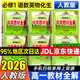 教材全解高一上冊必修一2025秋季薛金星高中新教材同步解讀必修第一冊人教版中學(xué)教材全解教輔資料人教版RJ 超值購【理科6本】語(yǔ)數英物化生