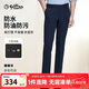 金利來【三防/抗皺/易打理】秋冬舒適彈力直筒商務(wù)休閑長褲男 寶藍(lán) 32