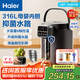 海爾（Haier）電熱水瓶熱水壺燒水壺6段控溫316L不銹鋼母嬰級長(cháng)效保溫燒水一體機D25X1B 5L 智能調溫電水壺