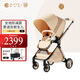 elittile逸樂(lè )途嬰兒車(chē)0-3歲用折疊可坐可躺帶減震高景觀(guān)推車(chē)EMU流金琥珀