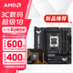華碩B850 X870主板搭AMD銳龍CPU R7 9700X 9800X3D 9950X3D主板CPU套裝 板U套裝 華碩TUF B850M-PLUS WIFI重炮手 R7 9800X3D散片