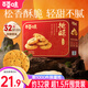 百草味糕點中式點心 糕點禮盒過節(jié)送禮禮品團購 桃酥如意禮800g-約32袋