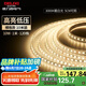 德力西（DELIXI）低壓燈帶 LED燈源吊頂氛圍軟燈條柔性線條燈 10W裸板10米暖白光