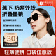 蕉下（beneunder）太陽(yáng)鏡男女時(shí)尚折疊開(kāi)車(chē)駕駛遮陽(yáng)墨鏡大框顯臉小眼鏡  水墨灰