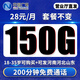 中國廣電廣電流量卡電話(huà)卡低月租全國通用無(wú)限流量19元手機卡上網(wǎng)卡非長(cháng)期終身永久卡 18-35歲可購買(mǎi)丨28元150g流量+200分鐘