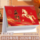嘉然恒臺歷2026年新款日歷大格子書(shū)寫(xiě)月歷計劃本年歷2025辦公桌面擺件日程打卡備忘錄企業(yè)定制 馬年吉祥