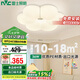 雷士照明（NVC）LED兒童房吸頂燈網(wǎng)紅奶油風(fēng)臥室書房燈具RA95花朵燈36w三色包安裝