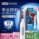 歐樂(lè)B電動(dòng)牙刷兒童分齡刷8-12歲換牙期小學(xué)刷Pro1Kids蜘蛛俠（刷頭圖案隨機(jī)）熱賣(mài)榜