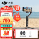 大疆（DJI）OM7 7P 手機云臺穩(wěn)定器 手持vlog AI跟拍 增穩(wěn)防抖自拍桿Osmo Mobile 7 手機穩(wěn)定器 手勢跟拍 Osmo Mobile 7P（贈自拍器+美顏燈） 標(biāo)配