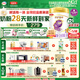 伊利【28天新鮮到家】金領(lǐng)冠珍護鉑萃超凡乳源HMOs1段(0-6個(gè)月)750g