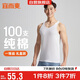 宜而爽【高檔100支】100%純棉背心男士運動休閑寬松打底汗衫男送禮盒裝