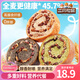 三只松鼠堅果車(chē)輪全麥面包核桃果仁健康休閑零食早餐代餐粗糧糕點(diǎn)整箱吐司 【9-10枚】抹茶車(chē)輪面包500g