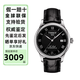 天梭（TISSOT）男表瑞士手表 力洛克系列自動機(jī)械男表 經(jīng)典商務(wù)情侶表節(jié)日禮物七夕禮物 皮帶黑盤T006.407.16.053.00