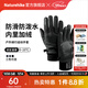 Naturehike挪客防潑水軟殼手套防滑冬季加絨厚保暖騎行跑步運動開車登山防寒 水墨黑 L