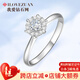 我愛鉆石網(wǎng) 白18K金鉆戒女六爪結(jié)婚求婚鉆石戒指裸鉆定制群鑲送女友禮物星辰 1克拉效果共16分H色VS