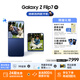三星Samsung Galaxy Z Flip7 折疊屏手機 4.1英寸超大智能外屏 AI手機 徐明浩同款12GB+256GB 暗影藍